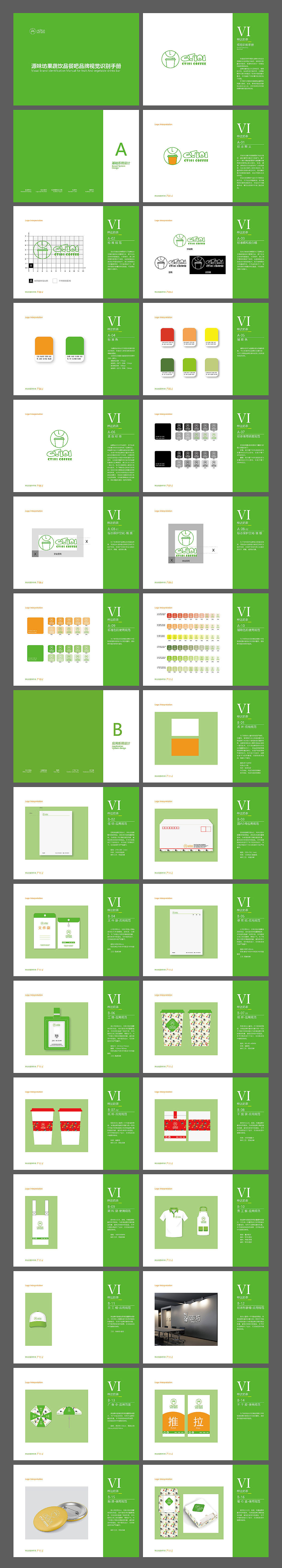 vi（图ZMzU2NTE2MzEy） - 品牌 - 站酷设计师沛国公原创素材 - 站酷ZCOOL