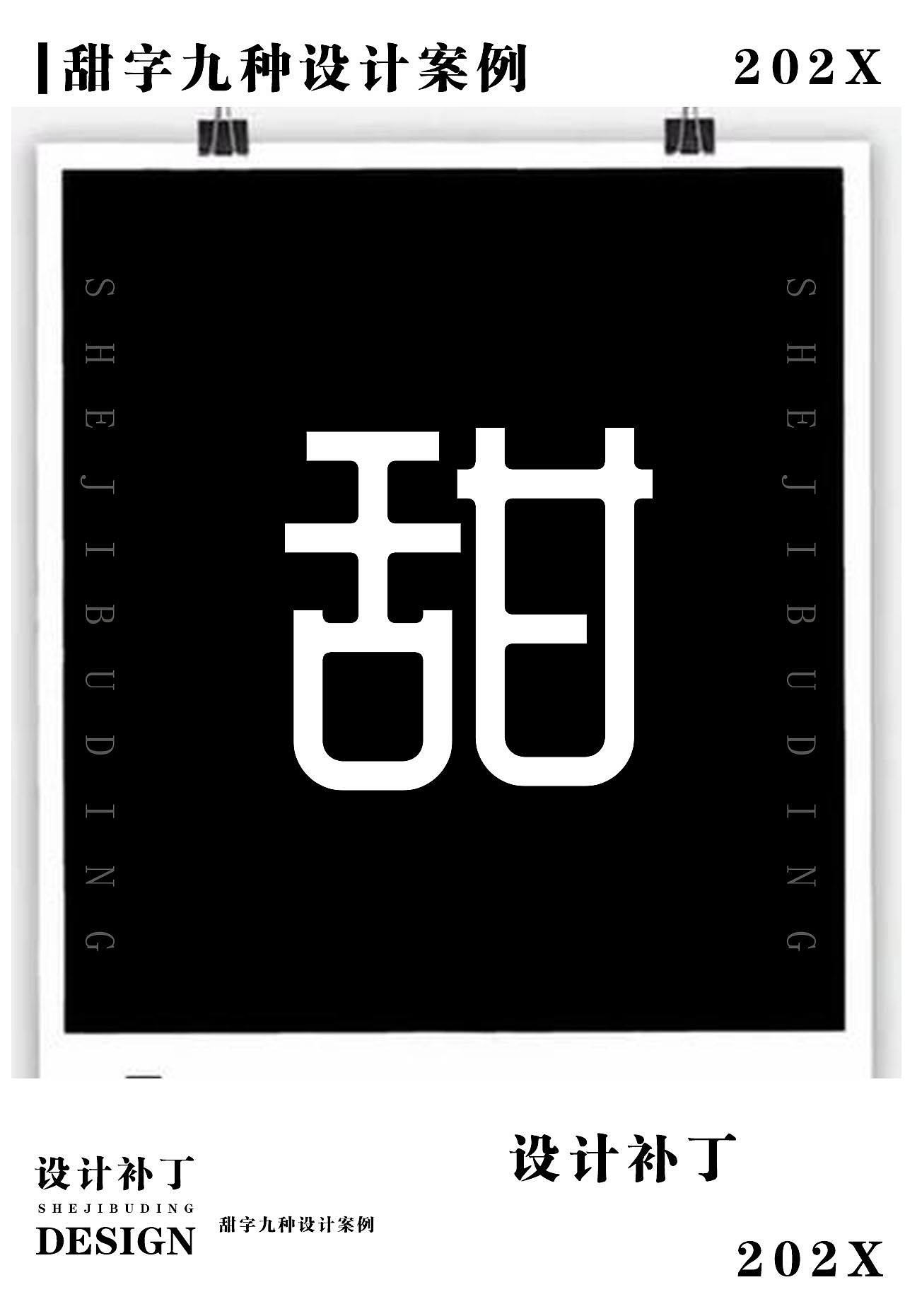 常用字体字典，十一期（图ZMzI4NjU0NzUy） - 字体/字形 - 站酷设计师设计补丁原创素材 - 站酷ZCOOL