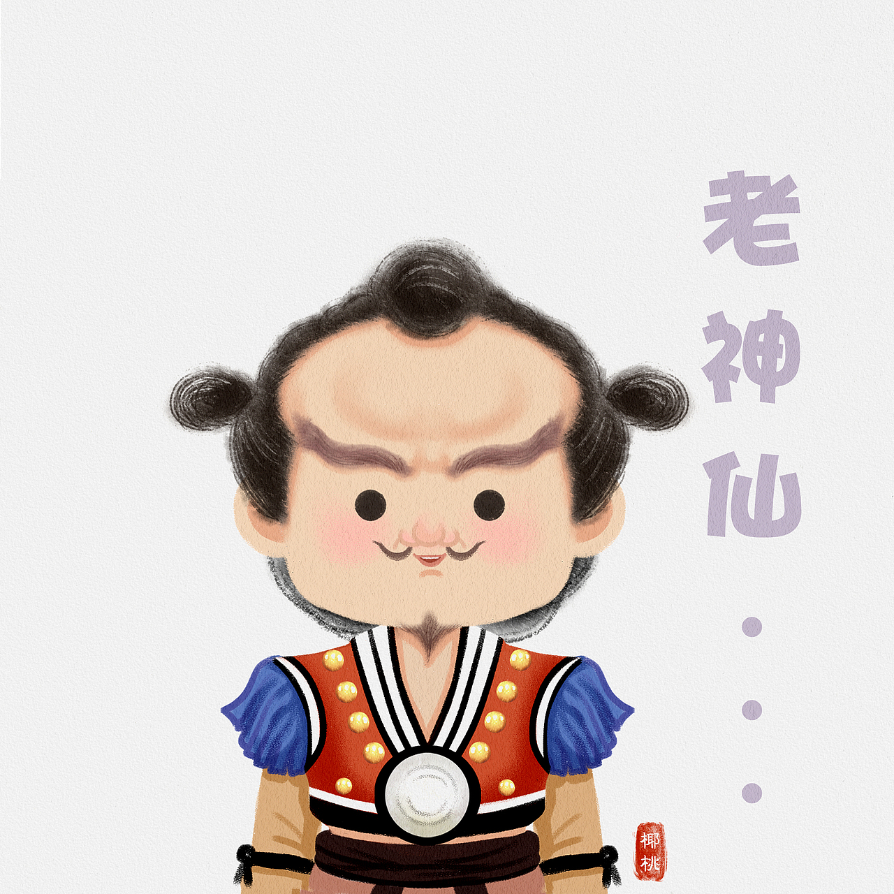 西游记小头像合集