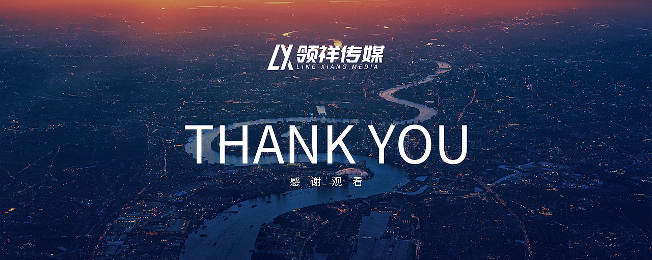 领祥传媒品牌视觉识别规范手册