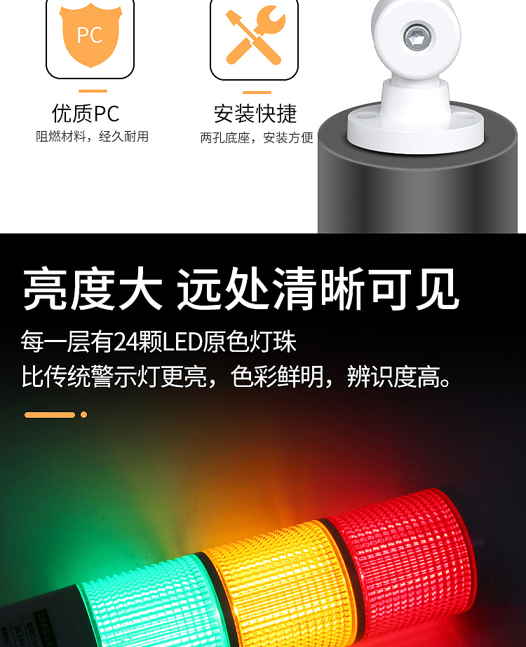 三色机床灯详情页