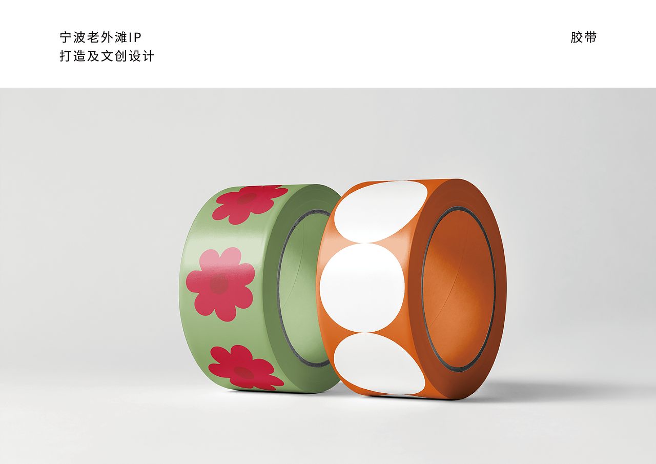 毕业设计——宁波老外滩IP打造及文创设计