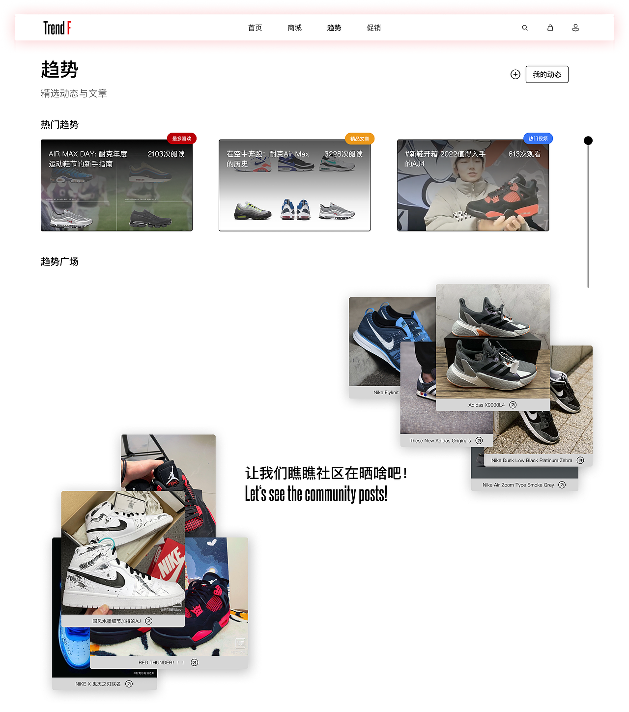 Trend F 网页电商界面设计（图ZMjk4NDM5MDM2） - 软件界面 - 站酷设计师香菇饺子原创素材 - 站酷ZCOOL