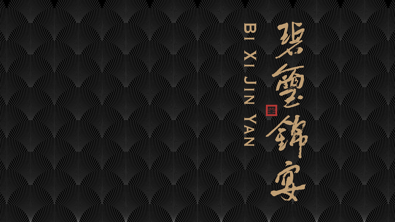 婚宴餐饮品牌设计 | 建立“庭院式礼宴中心”专属价值