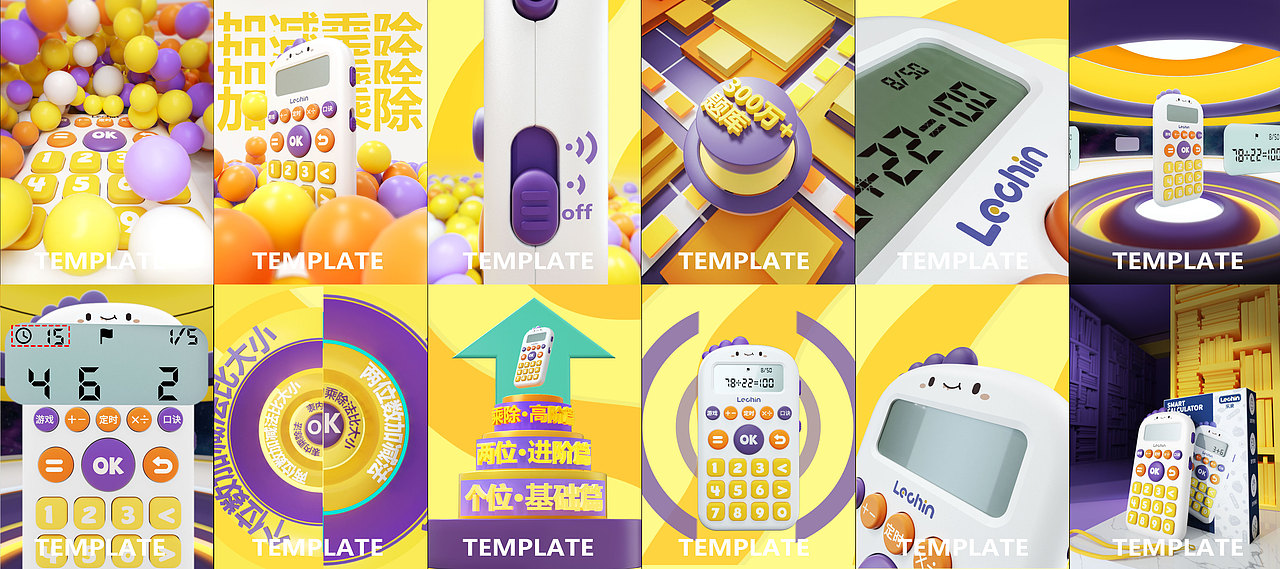 儿童口算器（图ZMzE3MzcxNDMy） - 产品 - 站酷设计师埃文塔多原创素材 - 站酷ZCOOL