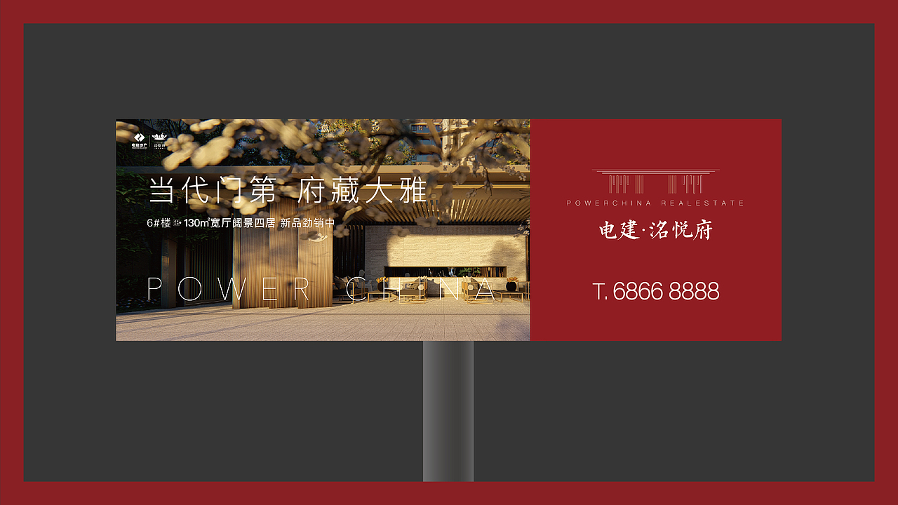 2020电建名悦府vi视觉形象-红色系（图ZMzA2ODk4NDU2） - 品牌 - 站酷设计师朴石PUSTONE原创素材 - 站酷ZCOOL