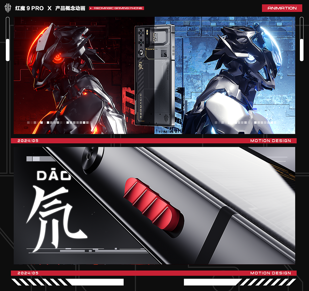 #红魔 9 PRO X 概念产品动态短片（图ZMzY4NjY1OTMy） - 动画/影视 - 站酷设计师秃头的披风原创素材 - 站酷ZCOOL