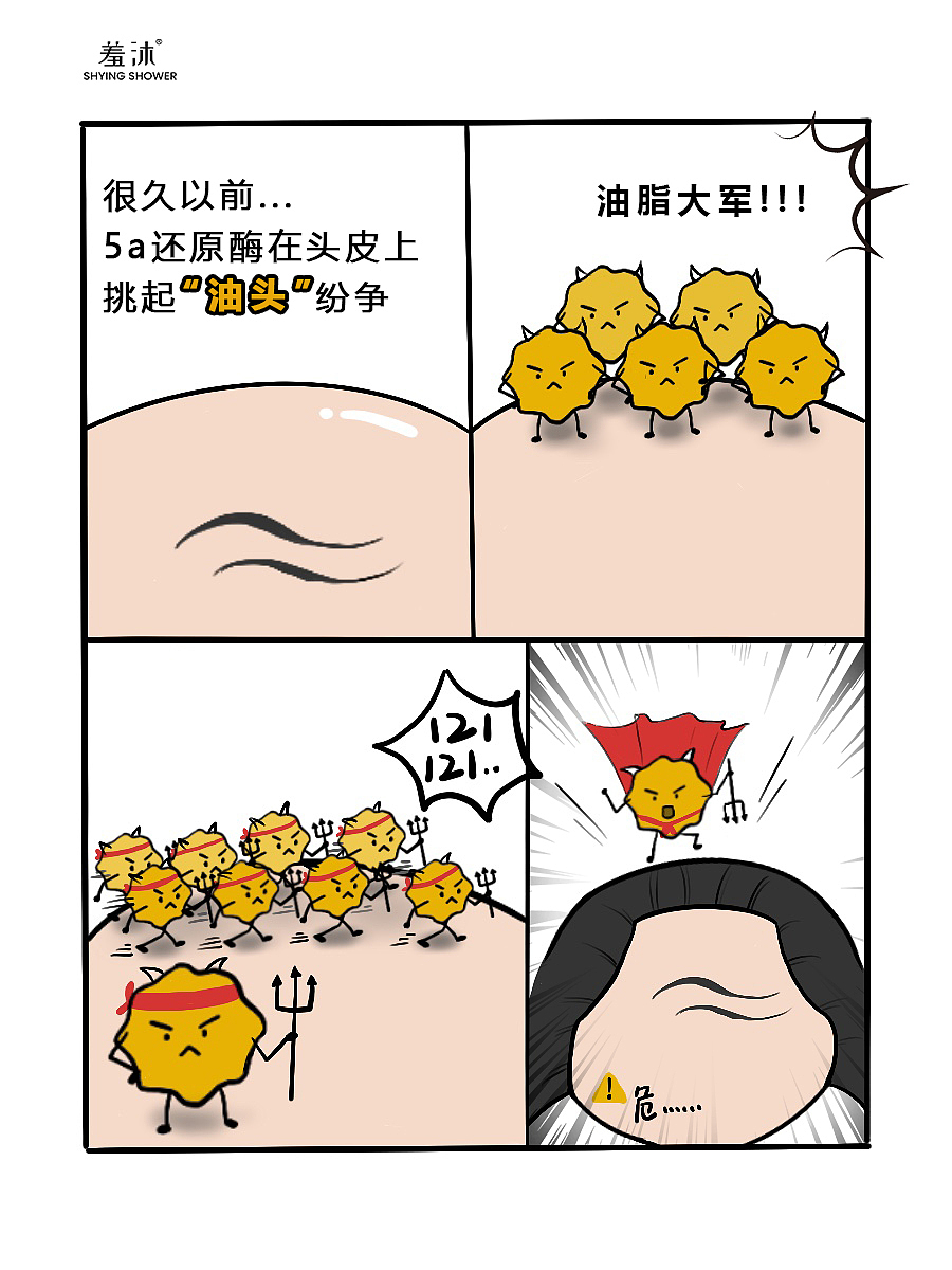 5α还原酶在头皮挑起"油头"纷争,头皮被大量油脂占领......