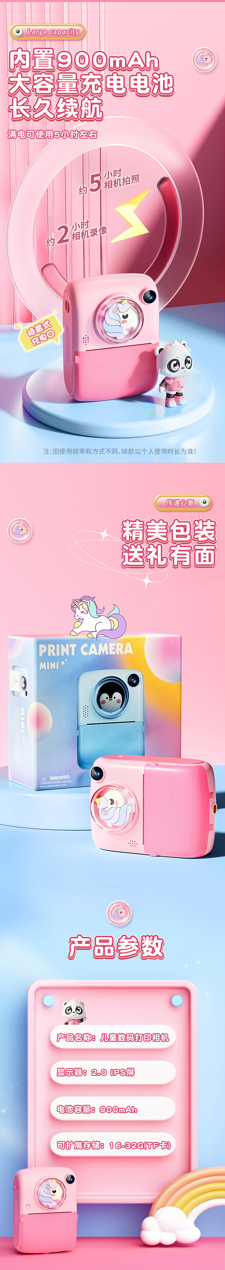 儿童相机&拍立得（图ZMzU4NDc5MDcy） - 电商 - 站酷设计师夏日暖阳原创素材 - 站酷ZCOOL