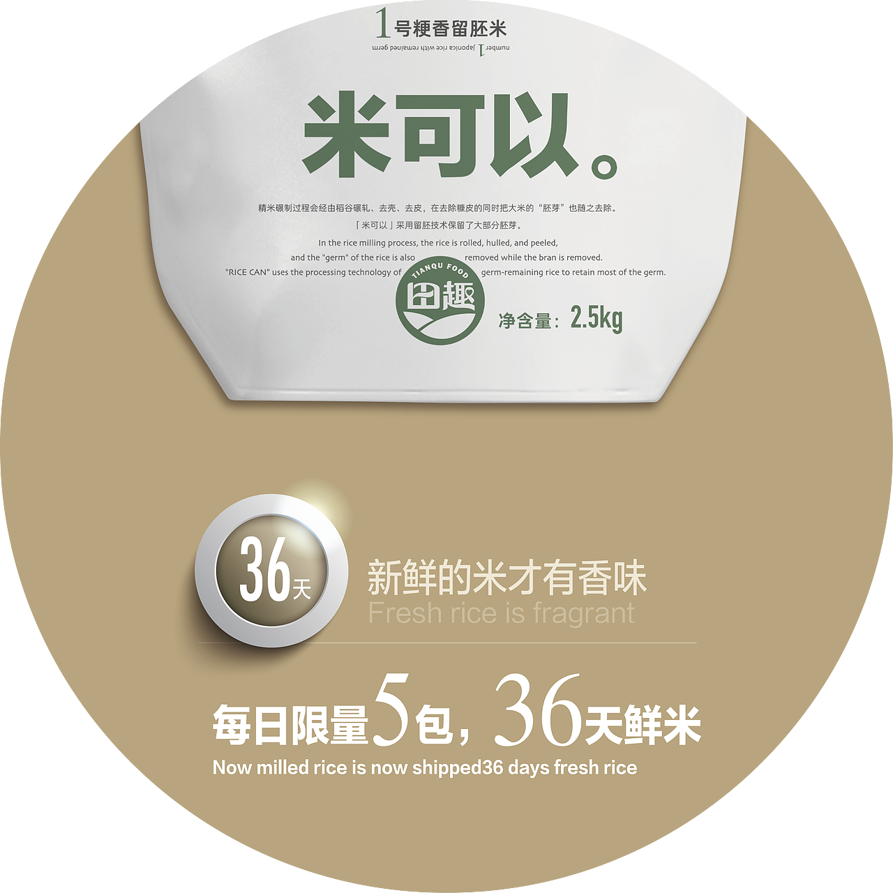 永辉田趣品牌物料/地贴/吊牌/插卡条/侧板（图ZMzAxODAzNDY0） - 宣传物料 - 站酷设计师造物所平面设计原创素材 - 站酷ZCOOL
