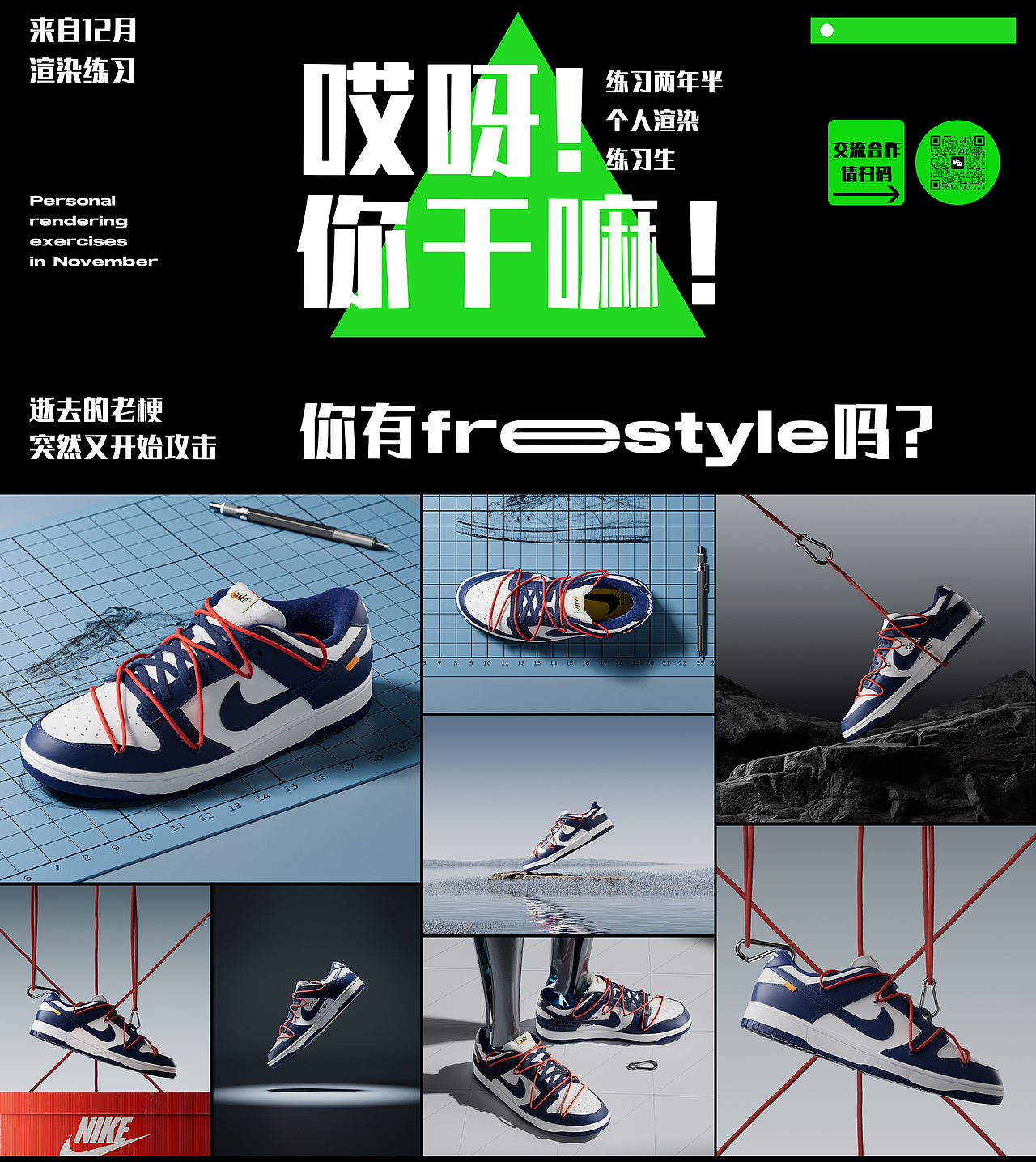 12月的渲染~nike鞋子渲染练习（图ZMzI1ODEwNTA0） - 产品 - 站酷设计师小张与张原创素材 - 站酷ZCOOL