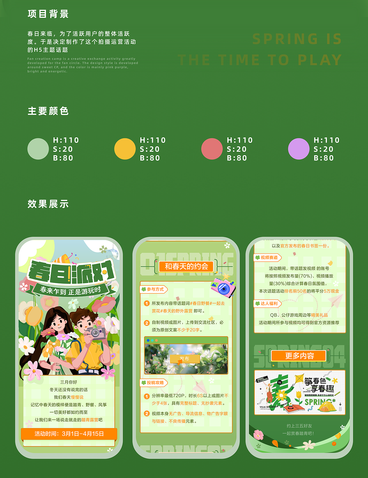 朱蕾铔的UI作品集