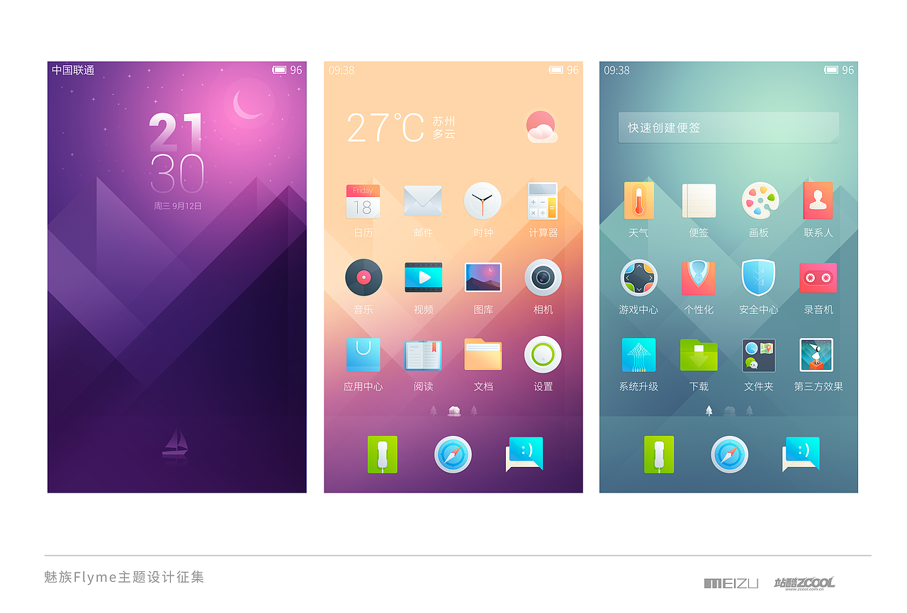 My4（图ZMjA5MTA5ODg=） - 主题/皮肤 - 站酷设计师neilhome原创素材 - 站酷ZCOOL