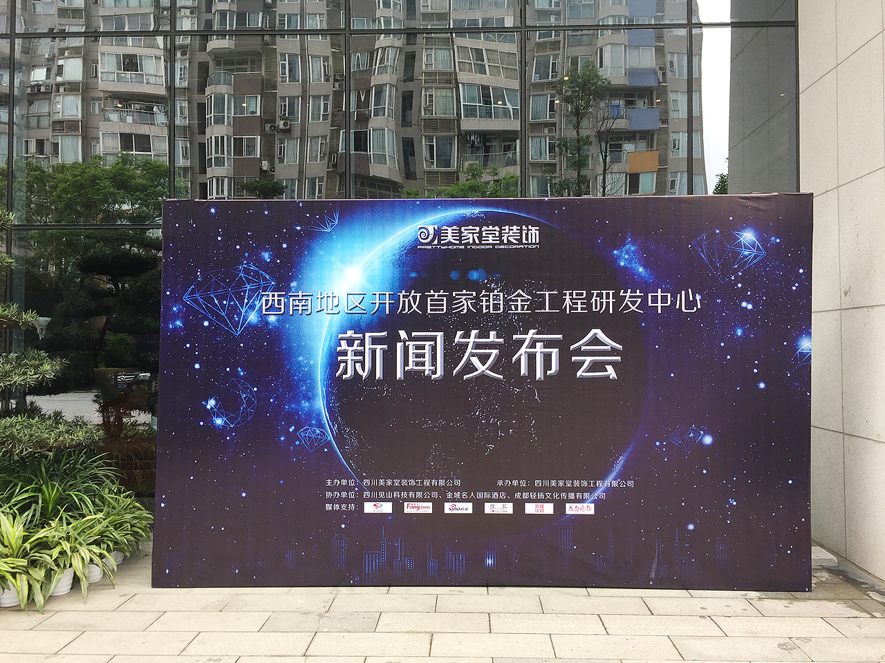 铂金工程研发中心  新闻发布会