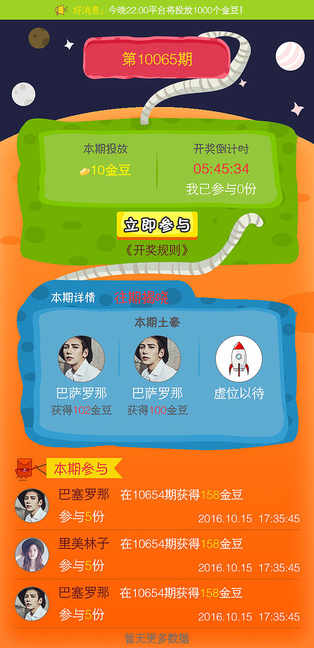 老虎机 擂台pk 砸金蛋 商城 限时活动页 游戏（图ZNjM4ODYwNDQ=） - 游戏UI - 站酷设计师ltinging原创素材 - 站酷ZCOOL