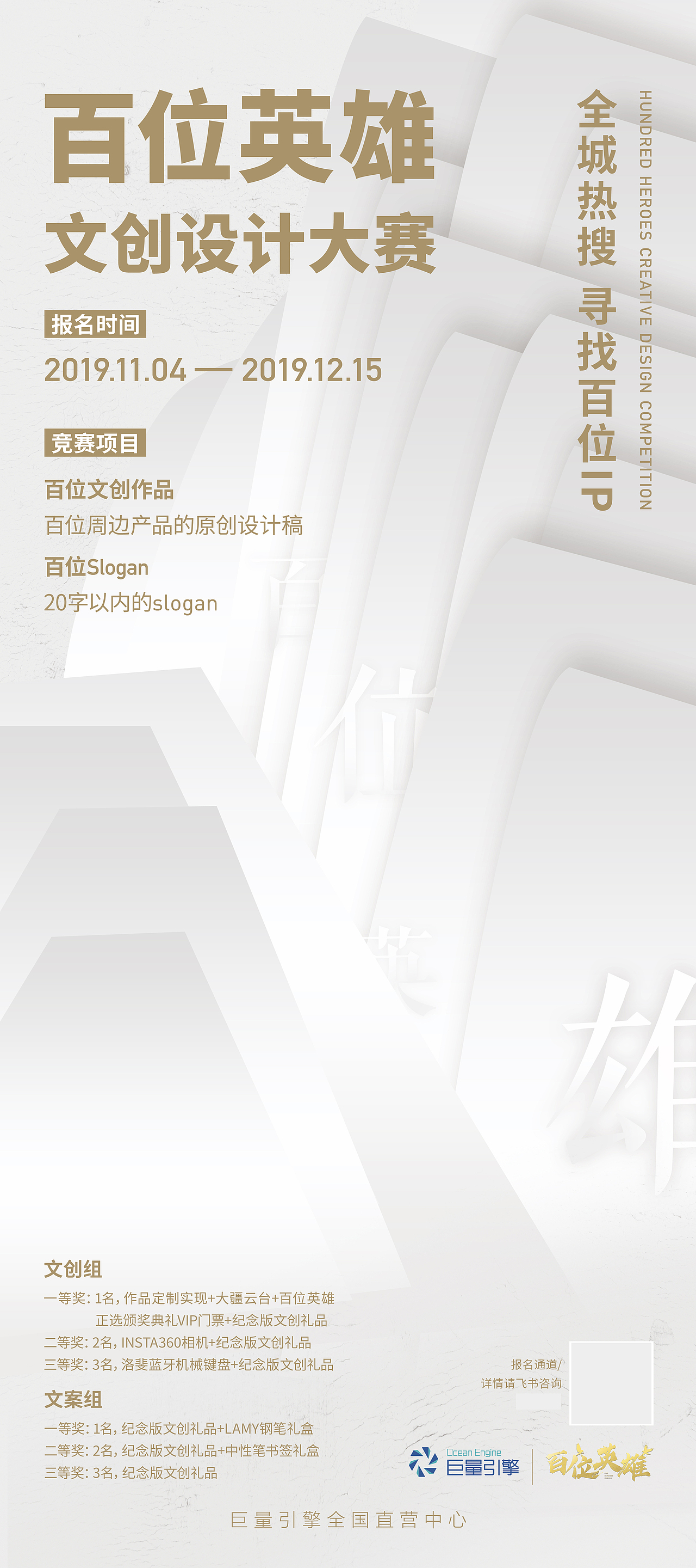 文创设计大赛（图ZMTg2OTM5MTI4） - 海报 - 站酷设计师米柒柒原创素材 - 站酷ZCOOL