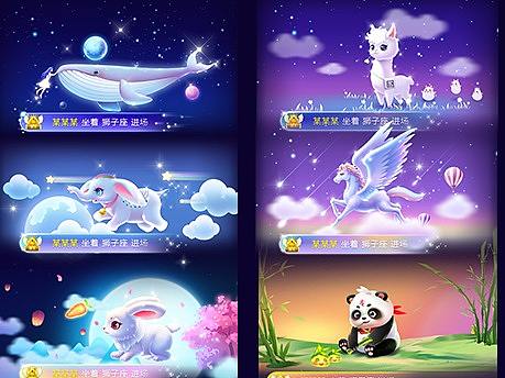 SVGA直播——座驾动效