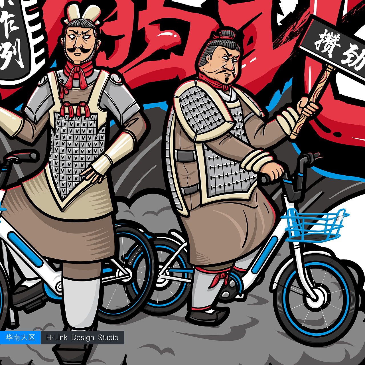 哈啰出行涂鸦墙 附创作过程