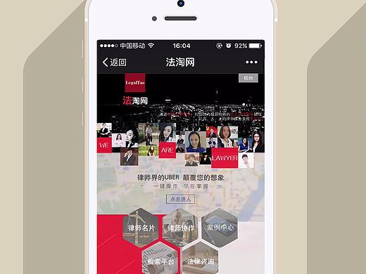 UI界面设计