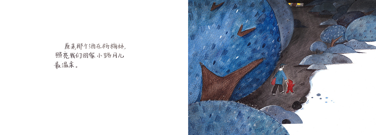 杨梅树下的煤村