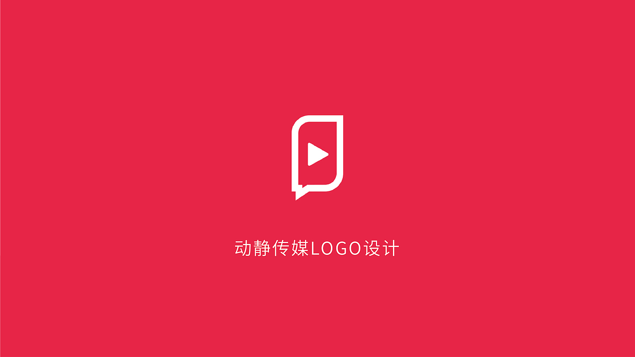 看见-动静传媒标志设计（图ZMjYzODA4MzQ0） - Logo - 站酷设计师看见品牌设计原创素材 - 站酷ZCOOL