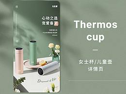 保温杯
