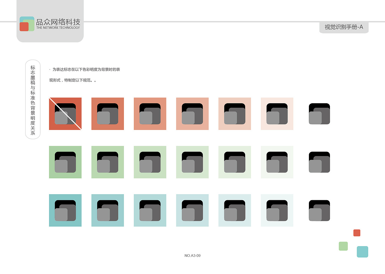 网络科技公司VI手册（图ZNjQwNDE5MDg=） - 品牌 - 站酷设计师YU_Tings原创素材 - 站酷ZCOOL