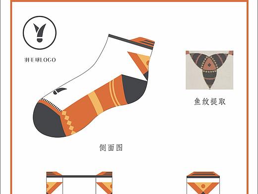 品牌运动袜造型设计