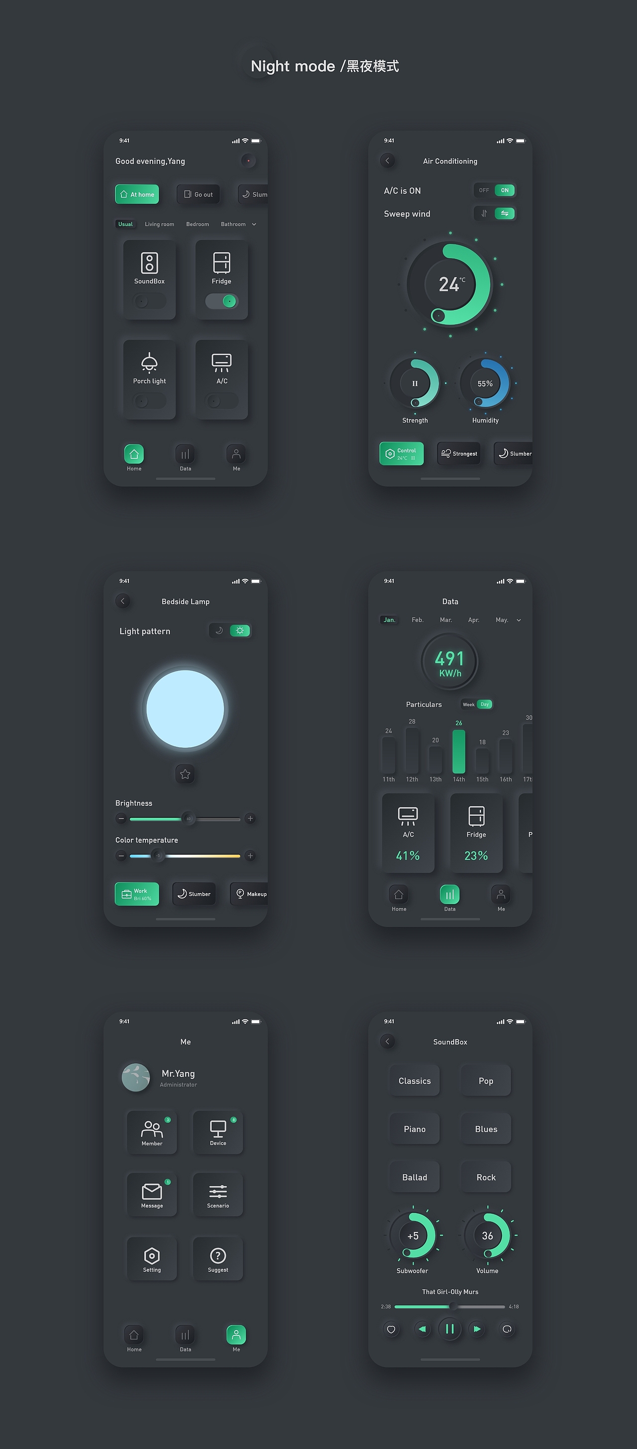智能家居新拟物设计