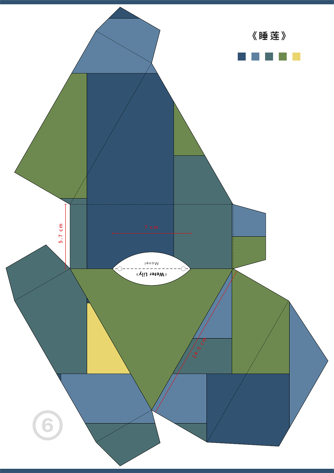 《“格物”——艺术家联名系列》包装设计