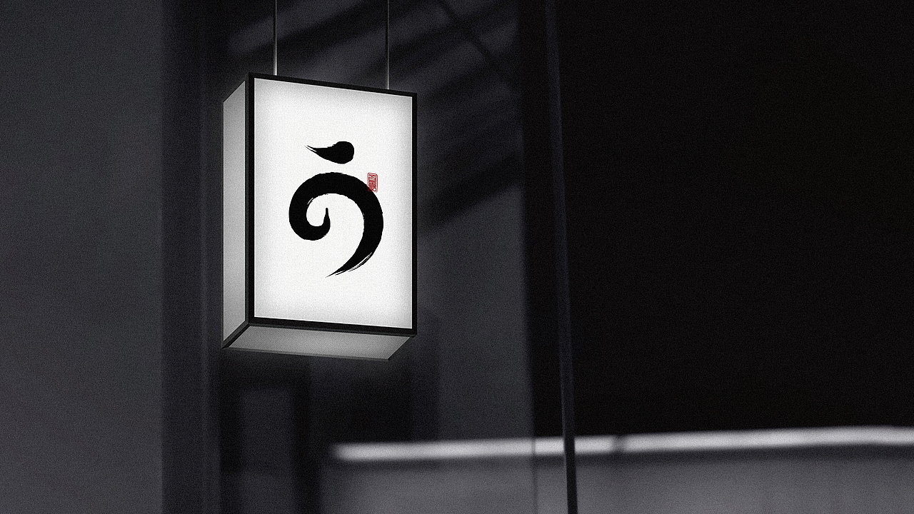 马生角品牌咨询 | 打造东方文化米酒品牌