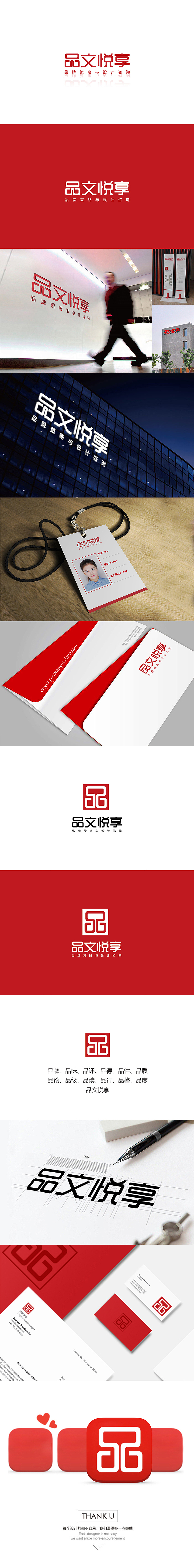 品文悦享（图ZNDUyMDgzNzY=） - Logo - 站酷设计师天降清泉原创素材 - 站酷ZCOOL