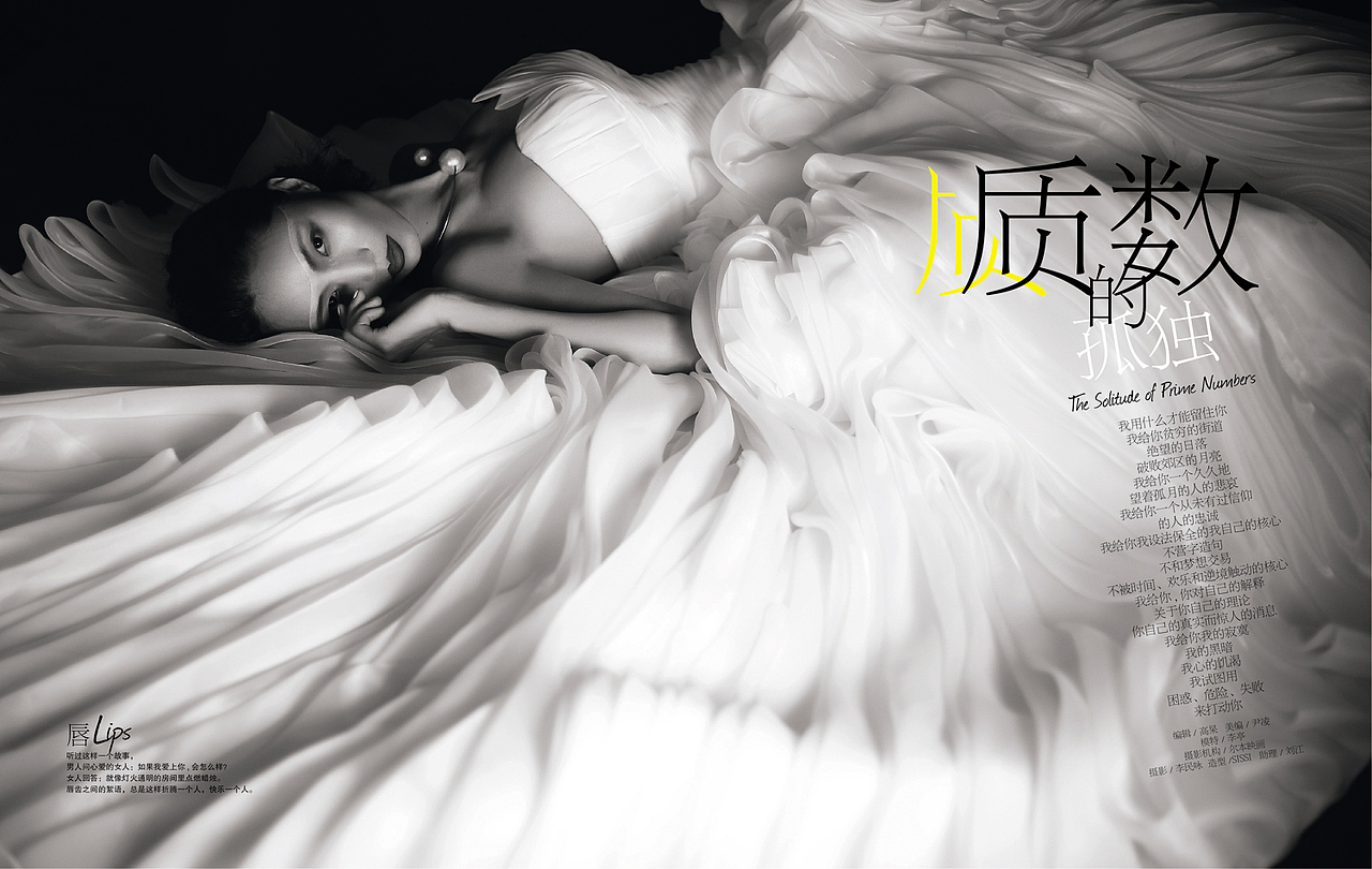 薇薇新娘杂志排版