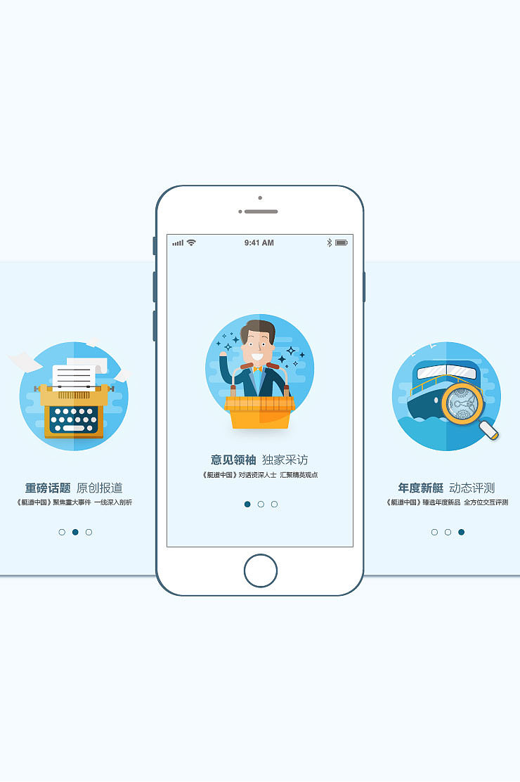 航道中国引导页（图ZODE5MzgyNzI=） - 闪屏/壁纸 - 站酷设计师changtuo1911原创素材 - 站酷ZCOOL