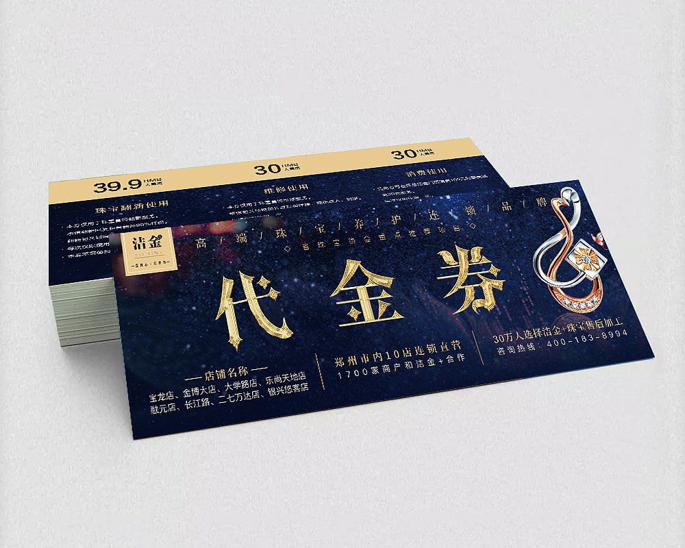 门票丨入场券（图ZMTEyOTE2MjIw） - 宣传物料 - 站酷设计师阿米AD原创素材 - 站酷ZCOOL