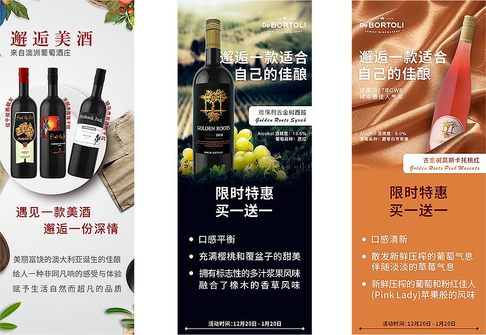 红酒X架（图ZMTM3OTkxMzE2） - 海报 - 站酷设计师逗逗芬原创素材 - 站酷ZCOOL