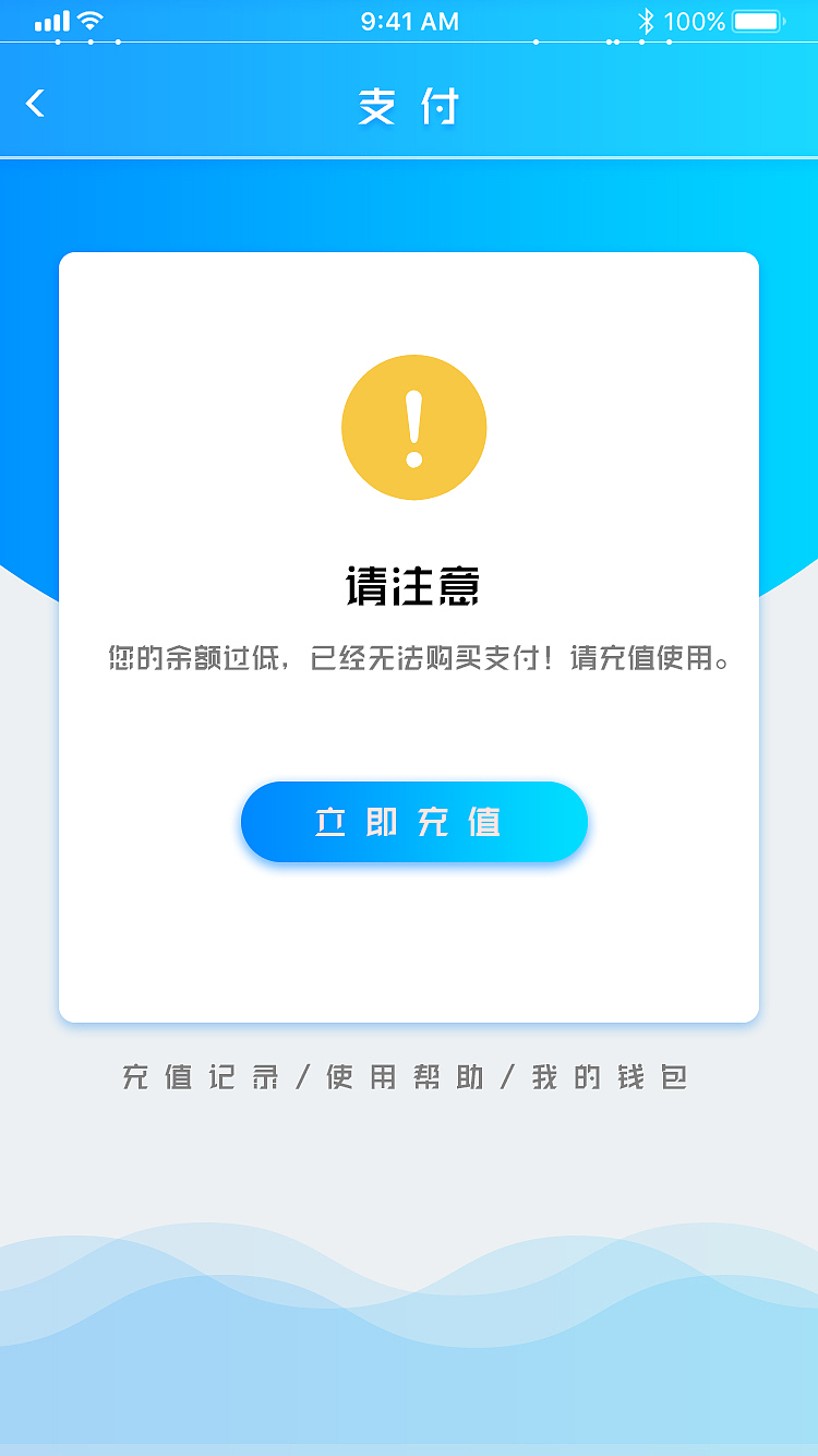 app界面设计