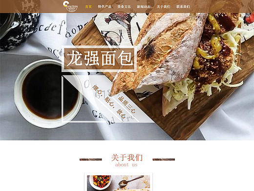 甜品网页套