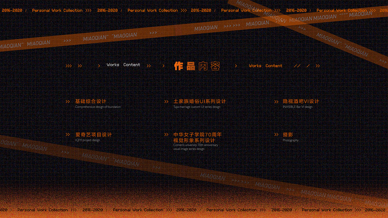 2016-2019 ▏作品总结 作品集