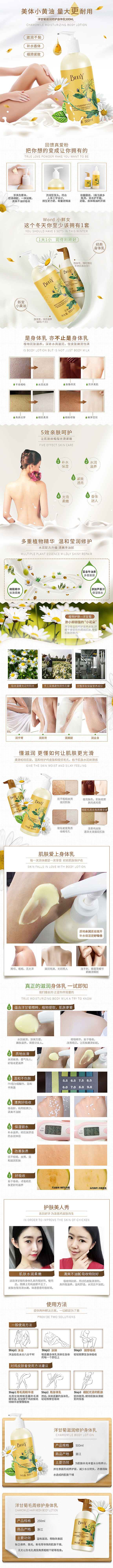 洋甘菊 详情页 沐浴乳 身体乳 润肤乳 沐浴露（图ZNjc1ODQ4MTI=） - 企业官网 - 站酷设计师是妖孽的小螃蟹原创素材 - 站酷ZCOOL