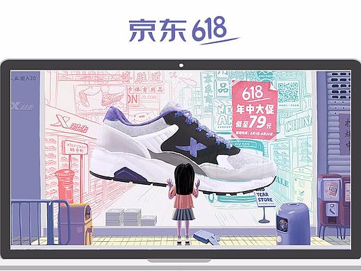 特步 X 京东 X 2个618手绘页面