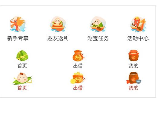 节日主题皮肤