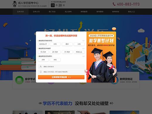 网页弹窗合辑