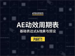 教程