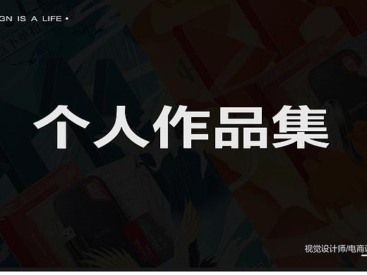 2020-2021年個(gè)人作品集（個(gè)人主頁-ZNTMzMTYzNTI=） - 海報(bào) - 站酷設(shè)計(jì)師Zhlily原創(chuàng)素材 - 站酷ZCOOL
