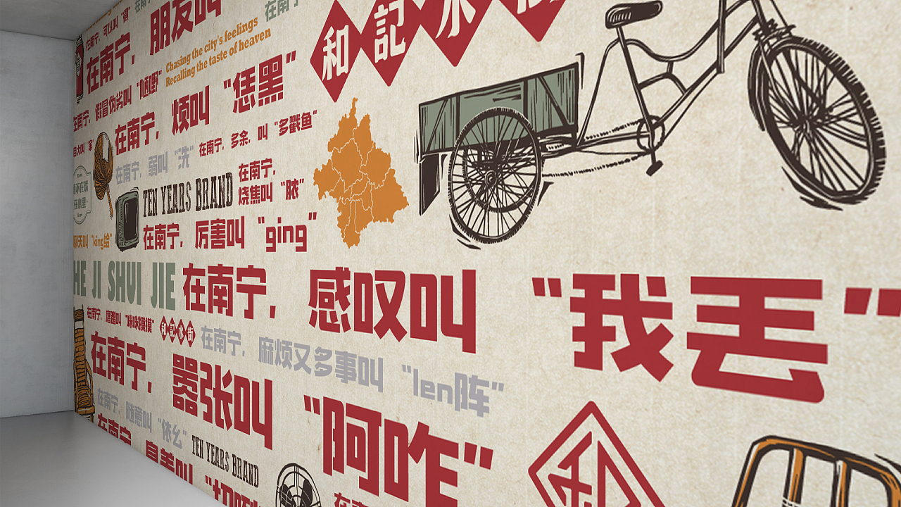 【和记水街·烧烤】核桃VI品牌形象设计（图ZMTE5ODg5NzAw） - 品牌 - 站酷设计师核桃设计原创素材 - 站酷ZCOOL