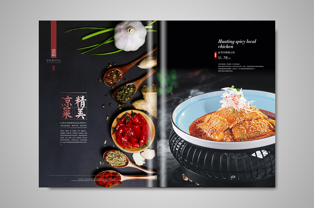 高档酒楼菜谱设计案例,餐厅菜谱设计哪家好,捷达菜谱