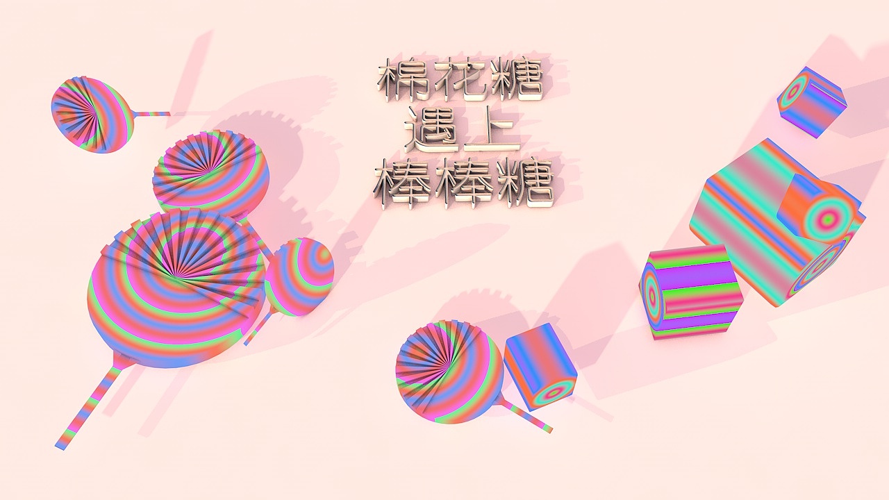 棉花糖遇上棒棒糖（图ZMTk1MTk1Nzcy） - 场景 - 站酷设计师小卉之原创素材 - 站酷ZCOOL