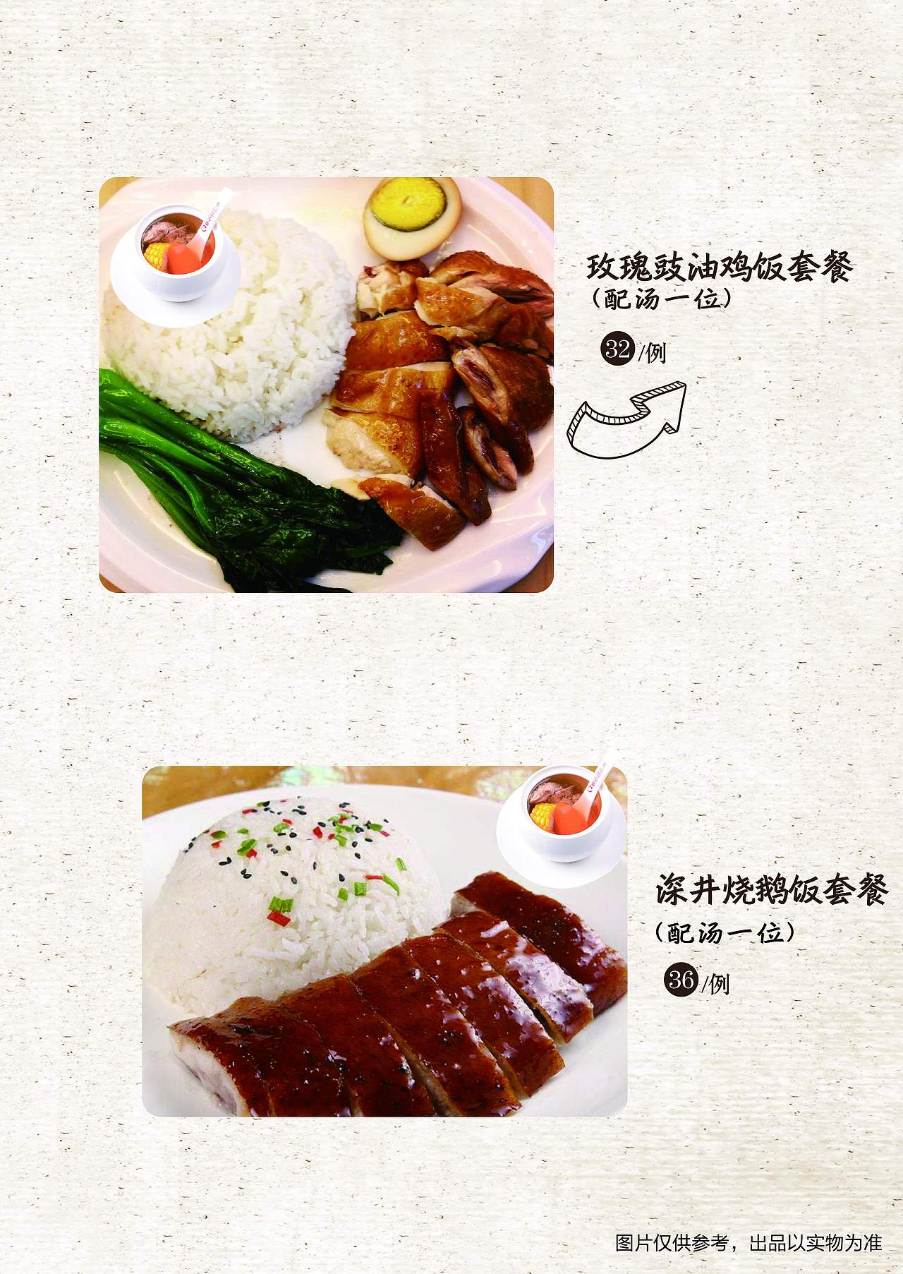 大菜单-北京诚记餐饮-点菜单-可翻阅书籍菜单