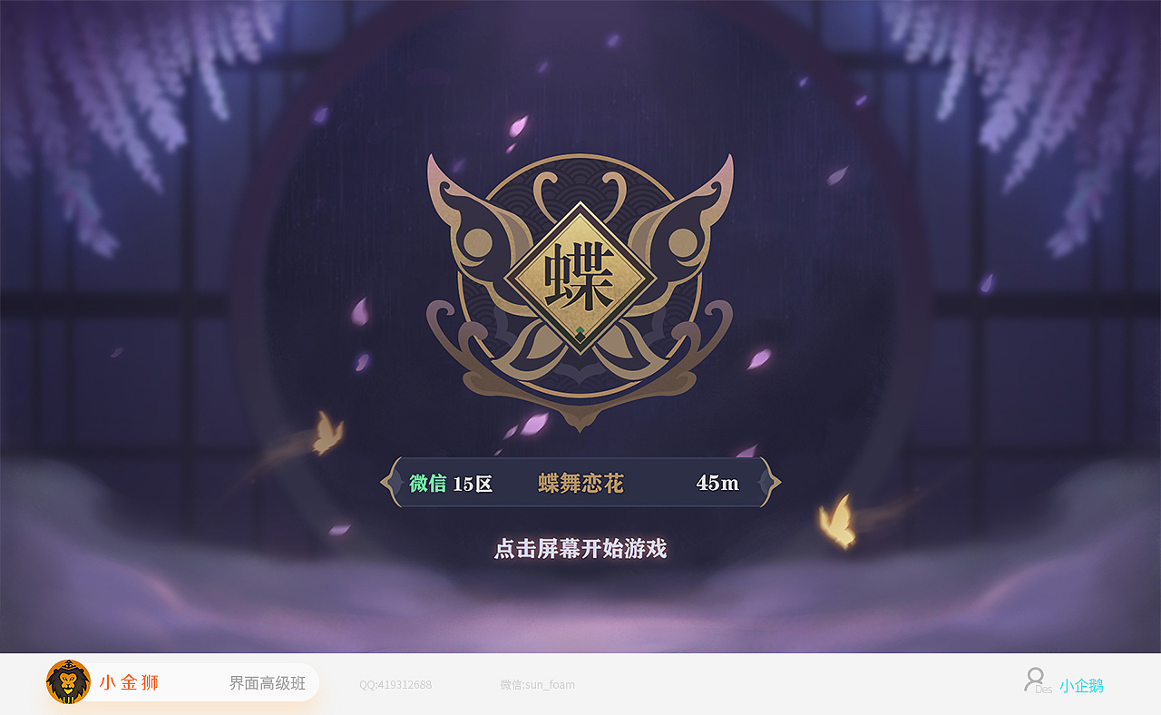 系列中国风恐怖风UI的集合